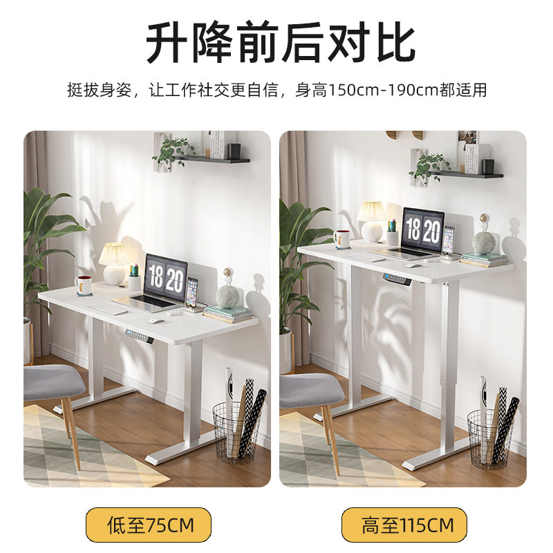 电动升降桌家用书桌学习桌站立式可升降智能电脑桌工作台办公桌子