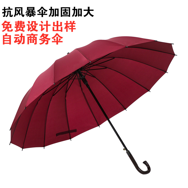 商务大伞定制logo可印图案定做大号男直柄酒店售楼雨伞长柄广告伞