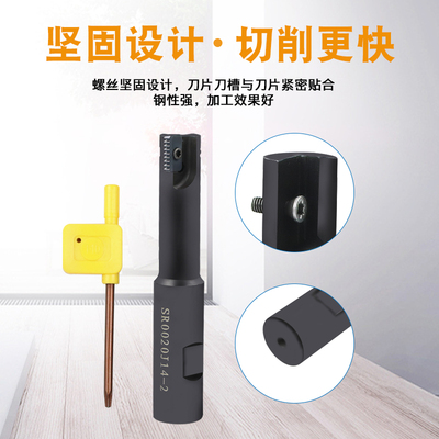 加工中心螺纹铣刀杆 螺纹铣刀梳齿多齿内螺纹铣刀SR0012F14/21H21