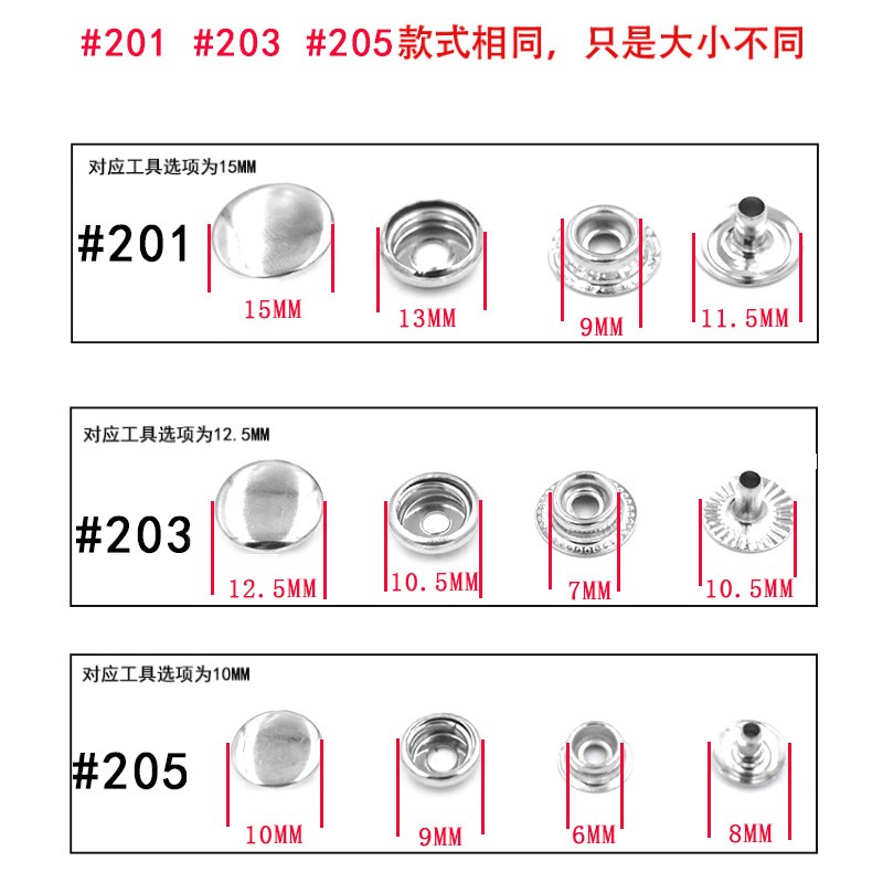 201/203/205金属纽扣四合扣打扣机安装工具机器电动模具扣子按扣