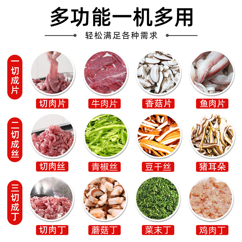 切肉机商用多功能电动小型家用切片丝台式全自动不锈钢切菜绞肉丁
