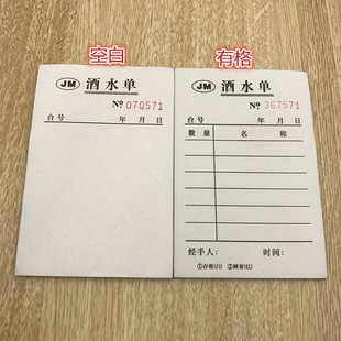 两联点菜单写菜本三联空白点菜薄手写复印纸快餐店餐厅餐馆下单本