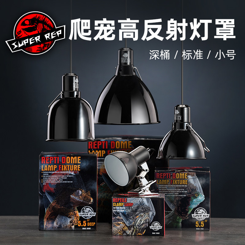 爬宠专业深桶陶瓷灯罩5.5寸日行蜥蜴饲养箱保暖UVB晒背网箱配套