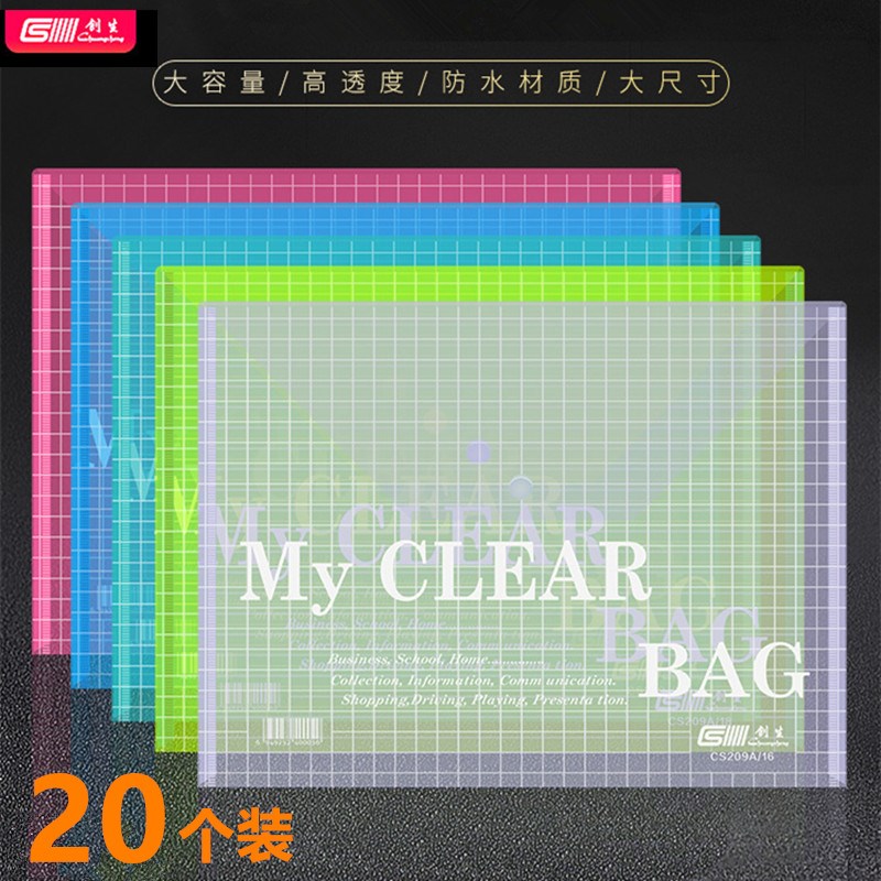 20个装A4彩色加厚纽扣文件袋塑料防水白色按扣袋学生试卷收纳袋
