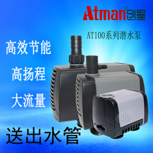 创星静音潜水泵AT1系列AT103AT104AT105鱼缸抽水泵水族箱过滤水泵
