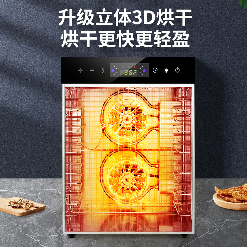 食品家用烘干机箱商用食物宠物零食肉干水果干果蔬果风干机干果机