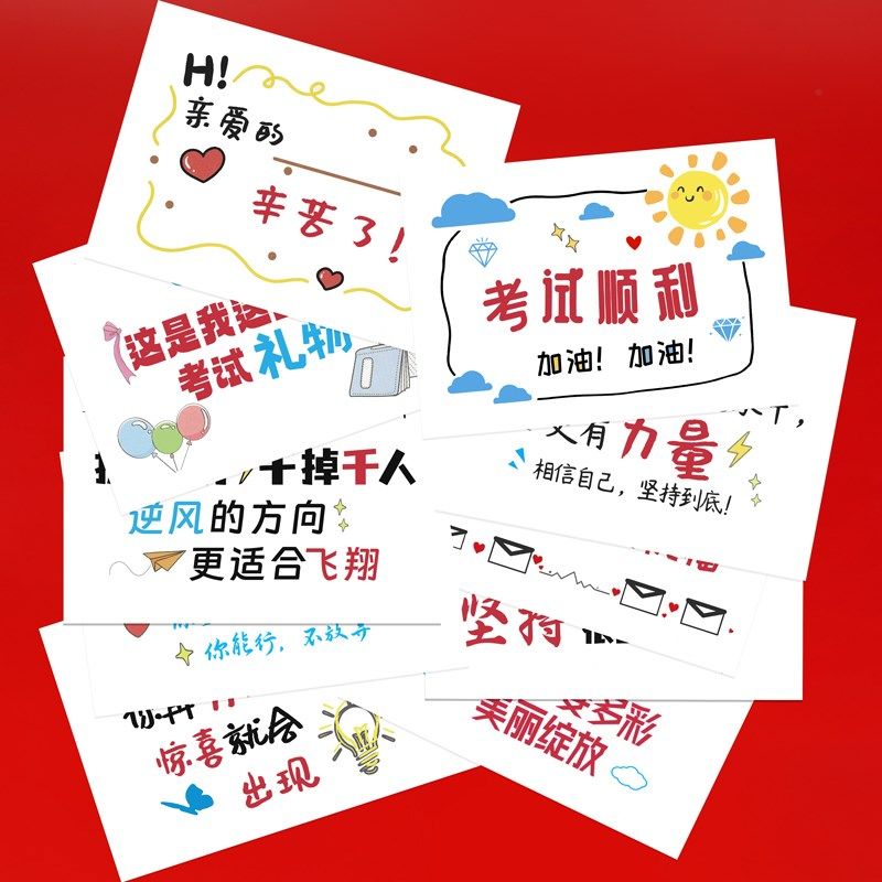 中考高考加油励志小物件祝福卡片男生女孩礼物18岁成人礼贺卡学生,节庆用品/礼品,贺卡/卡片,淘宝优惠券,粉丝福利购,淘宝优惠卷