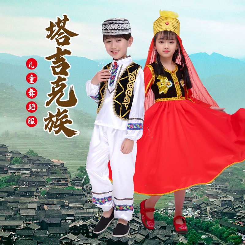 儿童56个民族演出服装塔吉克族新疆维吾尔族哈沙克族蒙古族藏族