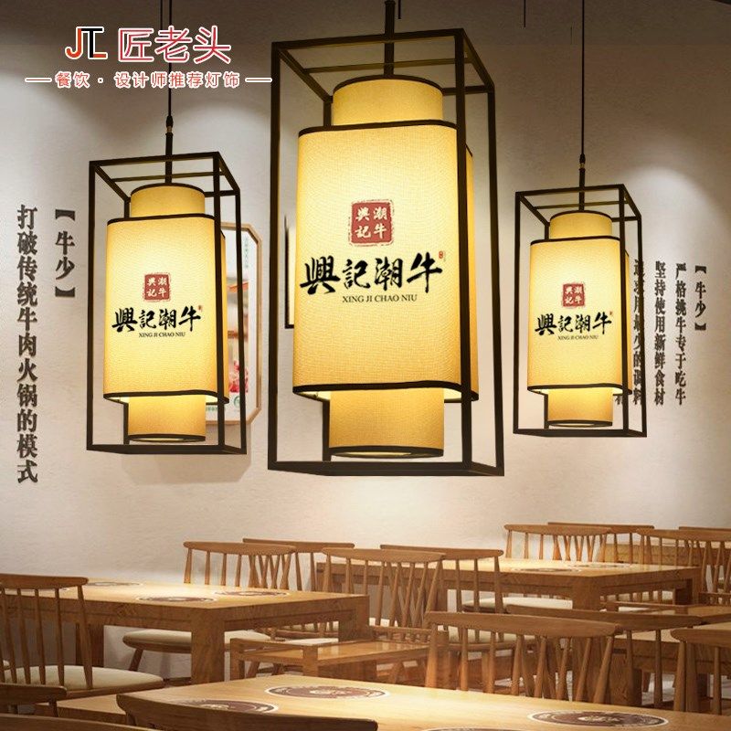中国风餐厅饭店卡座吊灯餐饮优选灯笼中式火锅店大厅餐桌布艺灯具,家装灯饰光源,酒店/宴会厅/餐饮吊灯,淘宝优惠券,粉丝福利购,淘宝优惠卷