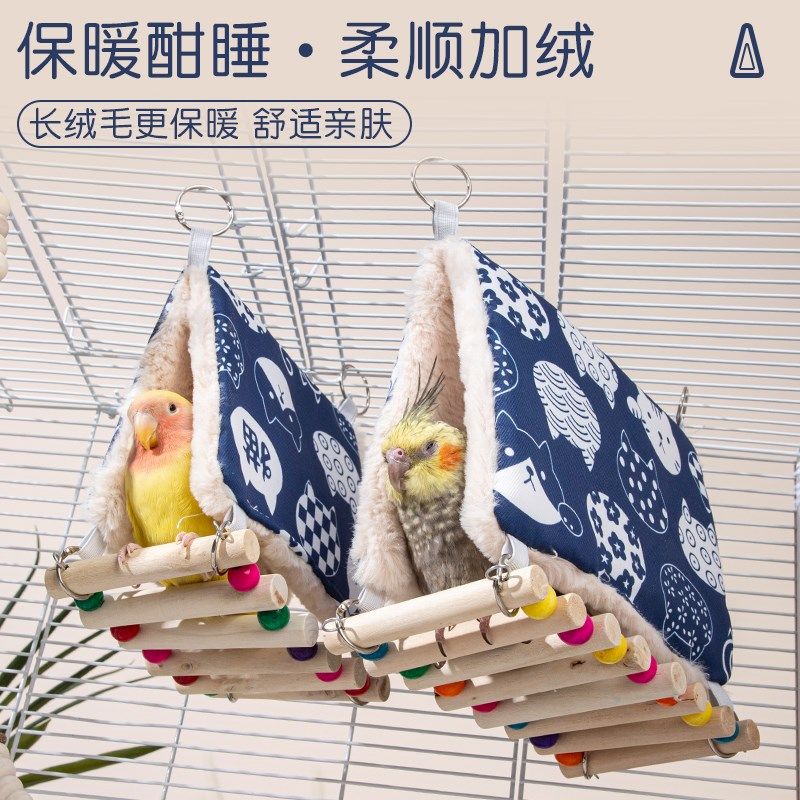 鸟窝虎皮牡丹玄凤加厚棉窝鹦鹉窝带云梯鸟用休息平台带棉屋鸟用品,宠物/宠物食品及用品,鸟窝,淘宝优惠券,粉丝福利购,淘宝优惠卷