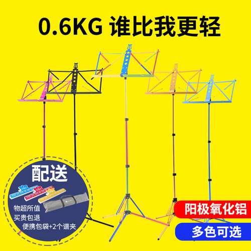 铝合金乐谱架便携式可升降折叠电子小提琴吉他古筝歌曲书专业家用