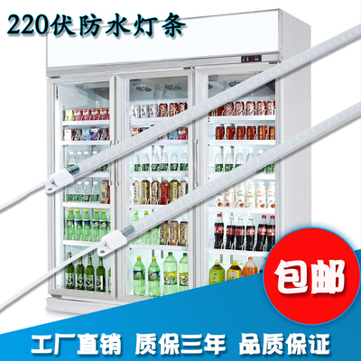 220V防水LED硬灯条冷藏展示柜冰柜冰箱灯生鲜凉菜熟食柜防水灯管