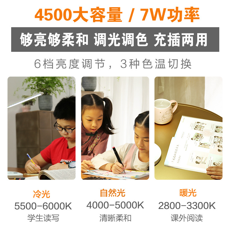 护视达护眼台灯 led 折叠usb充电学生学习灯led台灯无极调光灯