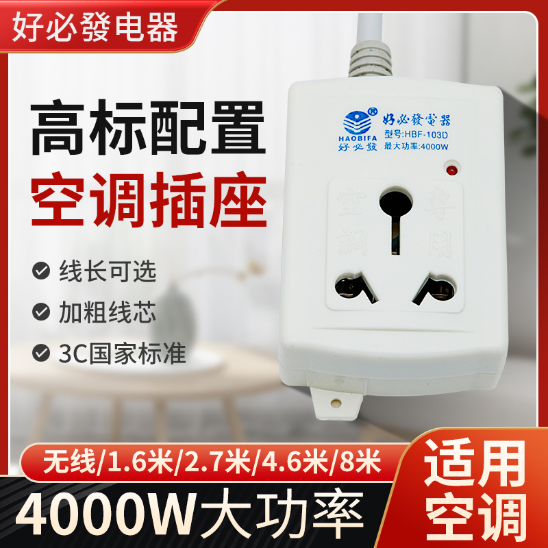 10a转16a插座空调专用大三孔插排无线电磁炉通用延长线插板大功率