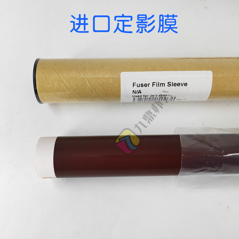 施乐700 C75 7780 560 6500 7500 7600 750I定影膜 定影压辊组件