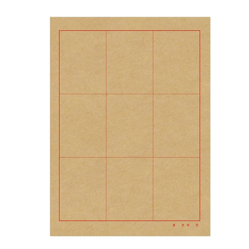 易复得纸品九宫格记事本每日打卡时间管理计划本手撕工作学习备忘