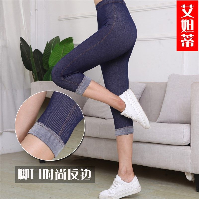 仿牛仔七分打底裤女夏季薄款外穿紧身弹力高腰修身小脚大码七分裤