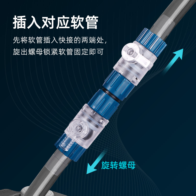 酷鱼过滤桶快接接头鱼缸进出水管阀门开关滤筒软管配件12mm转16mm
