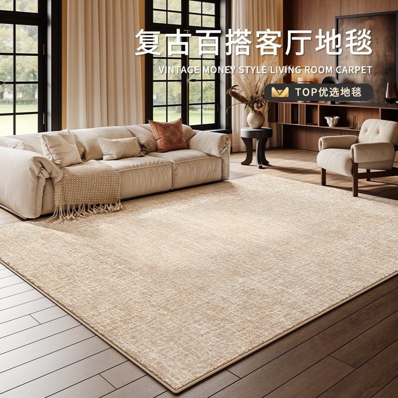 地毯客厅2025新款中古风复古沙发茶几地垫免洗可擦卧室床边毯家用,居家布艺,地毯,淘宝优惠券,粉丝福利购,淘宝优惠卷