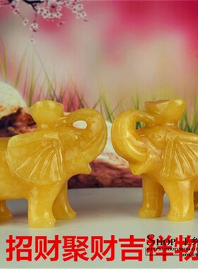 天然黄玉大象摆件玉石吸水象家居客厅玄关酒柜办公室装饰礼品摆设