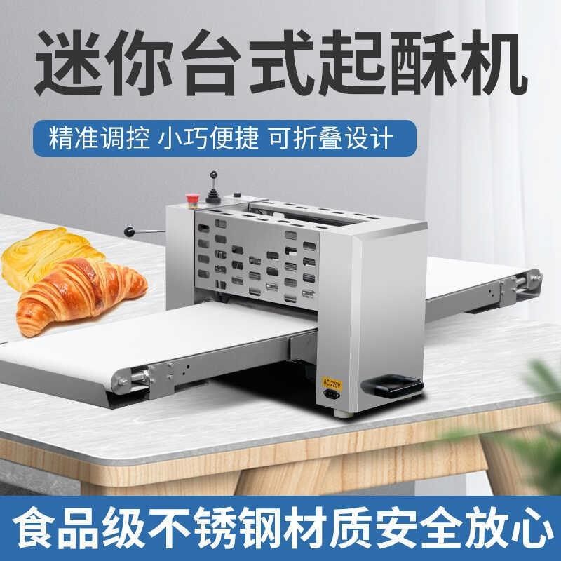 台式起酥机家用蛋挞开酥机商用私房桌上小型丹麦机压面立式酥皮机,清洗/食品/商业设备,脆皮机/酥皮机,淘宝优惠券,粉丝福利购,淘宝优惠卷