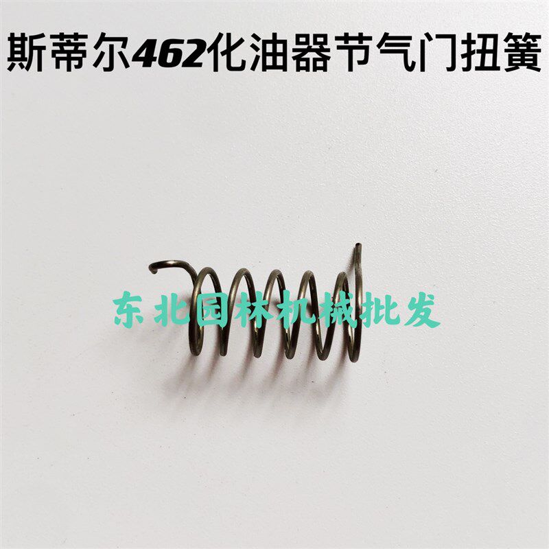 斯蒂尔462汽油锯化油器弹簧节气门扭簧,农机/农具/农膜,割灌机/割草机/油锯,淘宝优惠券,粉丝福利购,淘宝优惠卷