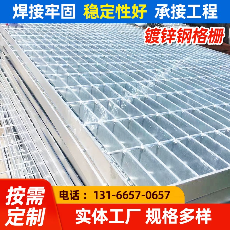 热镀锌钢格栅板排水沟盖板光伏电厂平台楼梯踏步板洗车房网格栅板