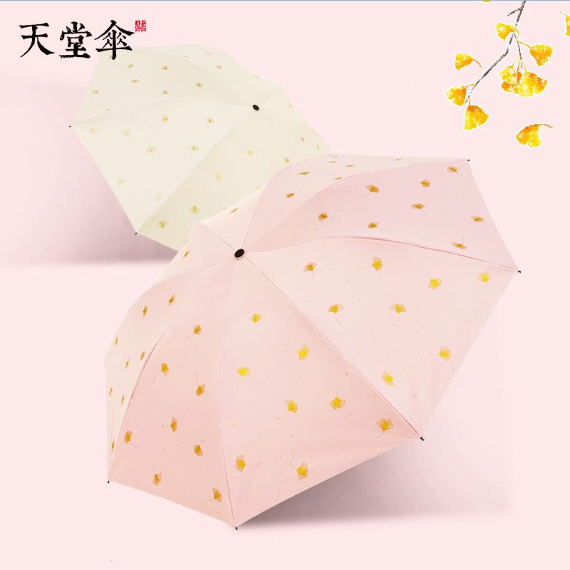紫33女631黑防晒防外线遮阳伞太阳伞学生胶三折两33631用晴雨伞