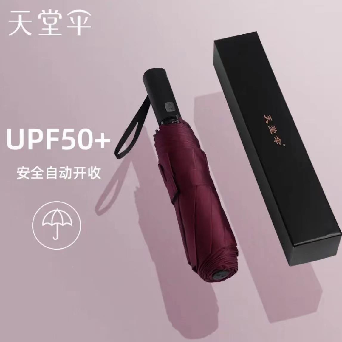 伞全自动雨两用防商务黑胶晒带防紫外31115E时线加大加晴固礼盒双