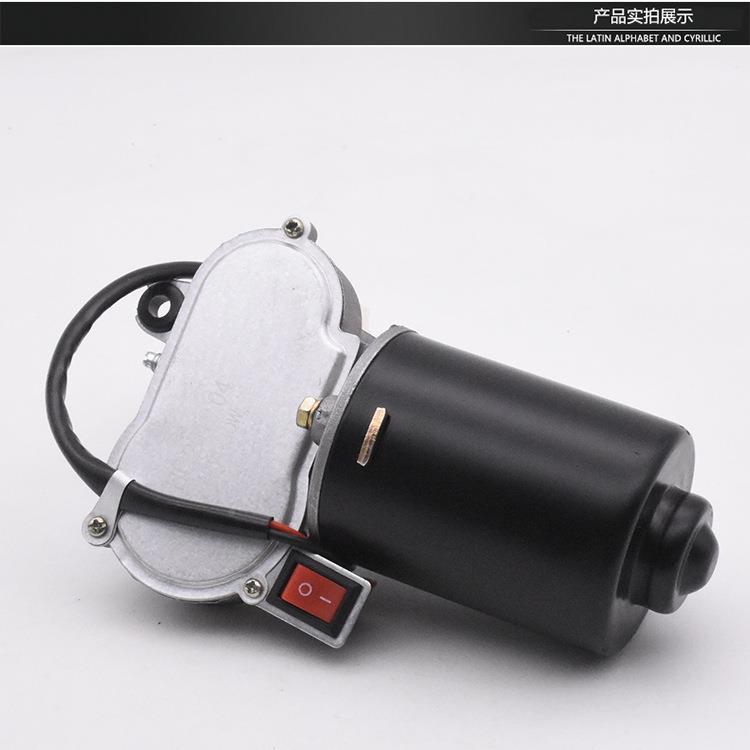 电动三轮车配老件年封闭农用四车轮刮水雨刮电器机雨无刷电机12V3