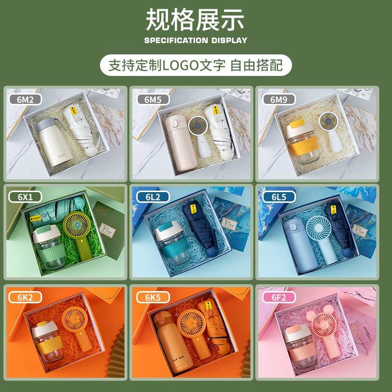 公活司动礼品商务毕伴礼手礼杯子夏天业礼物雨伞风LXL扇套装盒