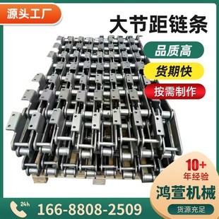 不锈钢大节距链条重型传动链2052/2062/2082工业碳钢弯板链条
