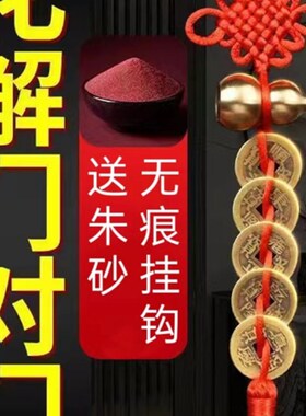 门对门铜葫芦挂件上开盖压门槛铜钱纯铜吉祥结