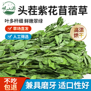 25年苜蓿草兔子烘干苜蓿草干草幼兔兔粮龙猫粮食豚鼠荷兰猪牧草