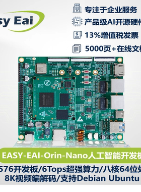 瑞芯微RK3576/RK3576J开发板/八核6Tops/开源硬件支持Ubuntu22.04