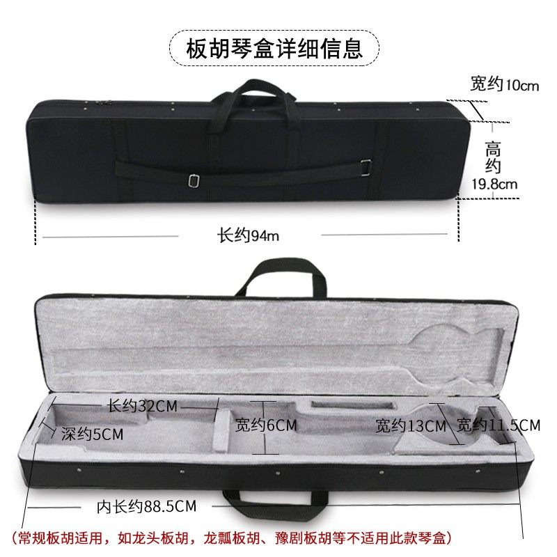 二胡盒琴盒京胡琴盒板胡琴盒背提轻便帆布盒二胡板胡京胡,乐器/吉他/钢琴/配件,吉他背包/琴盒,淘宝优惠券,粉丝福利购,淘宝优惠卷