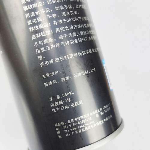 汽车空腔防锈防腐防水快干内部仪表台内钢架铁手F硬膜防锈剂
