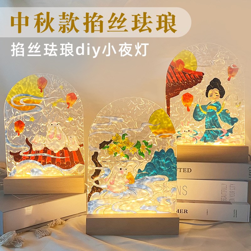 非遗国风掐丝珐琅画diy手工材料包波纹小夜灯台灯中秋节活动礼品