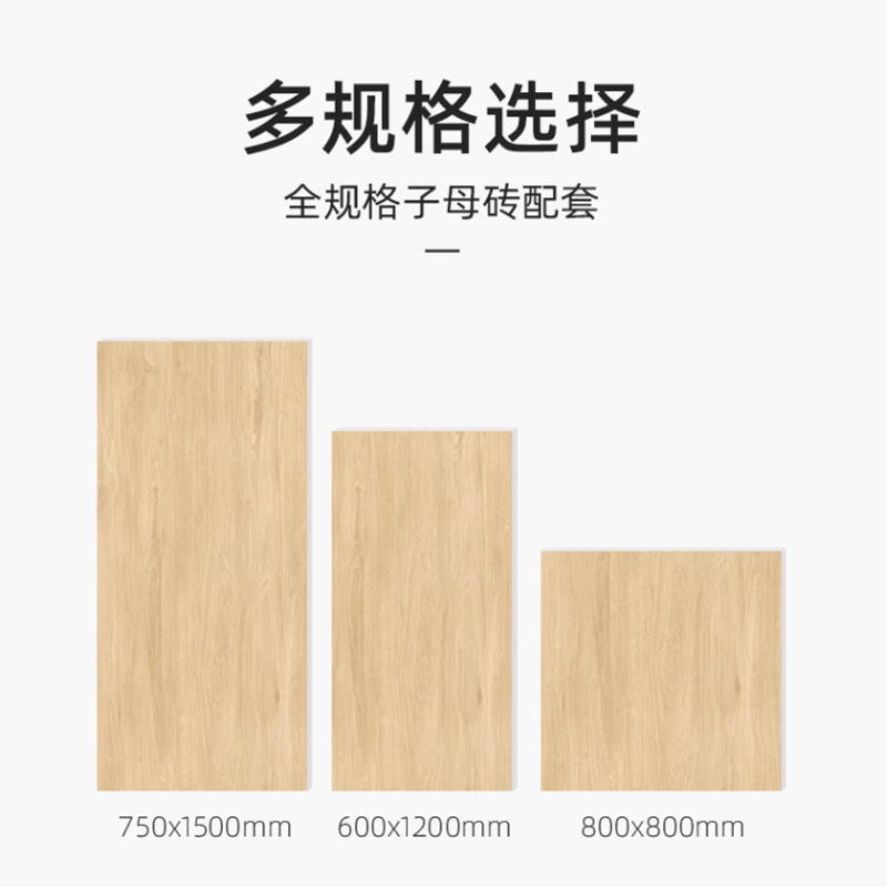 柔光肌肤釉原木风木纹瓷砖800x800卧室客厅仿实木地板砖防滑耐磨