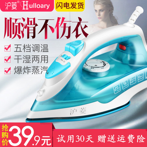 蒸汽电熨斗手持式熨烫迷你小型便捷式熨斗学生宿舍电烫斗