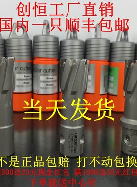 创恒HOOL空心钻头 磁力钻钻头 取钻头 磁座钻钻头  孔器