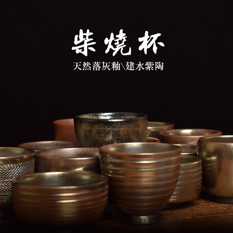 云南建水紫陶柴烧杯古法烧制杯纯手工公道杯天然落釉功夫茶具
