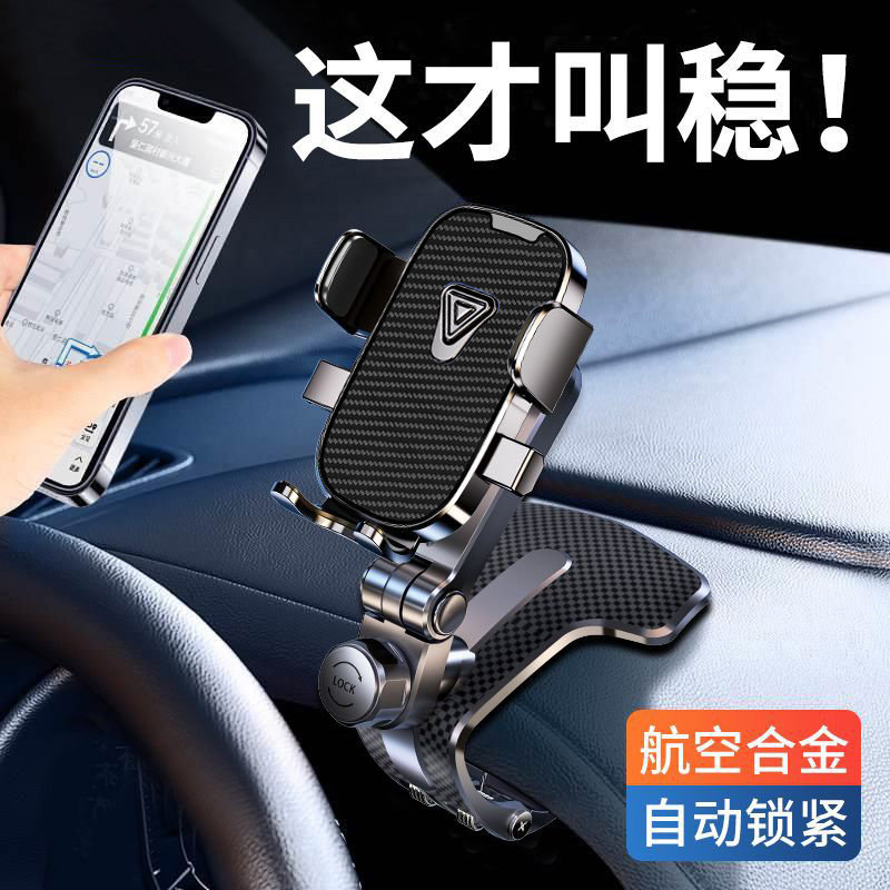 出胜手车载支架汽车内仪表台导航调架&