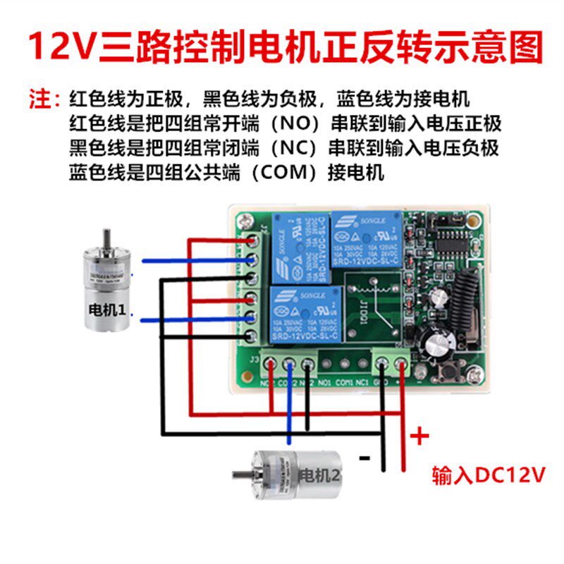 停车场 升级款超强信号耐用三路遥控关接收器