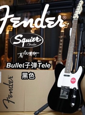 赛文琴行Fnd旗下qui印尼产子弹l入门 l电吉他