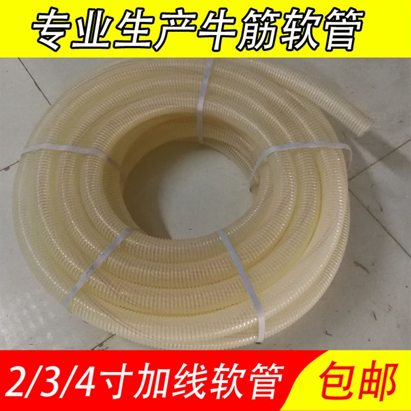 寸抗冻柔软无钢丝牛筋软管抽粪吸污自吸泵吸水皮龙进水管