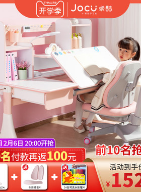 卓酷儿童学习桌椅装写字桌课桌小学生书桌升降女孩公风