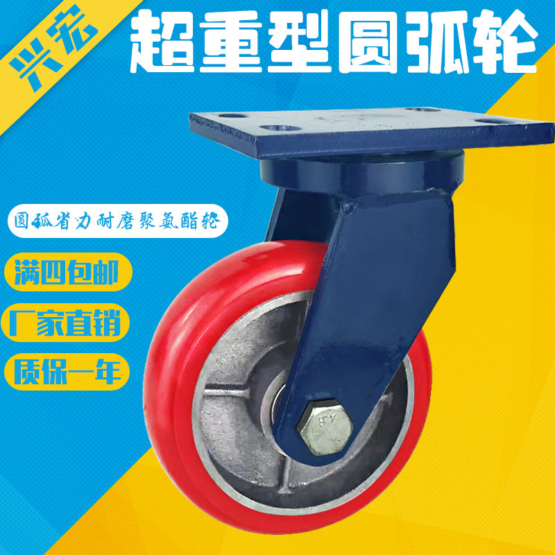 超重型万向轮大载重脚轮万向轮铁圆弧U轮手推车拉货车轮