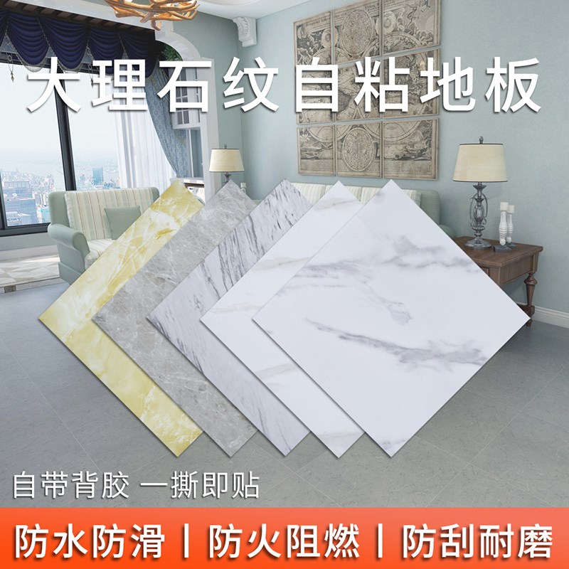 石塑地板自粘地板革水泥地直接铺家用塑料地毯加厚耐磨防水