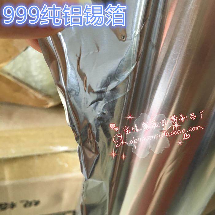 耐温隔热反光防水工业锡箔纸防火面导电带胶纯铝箔纸米